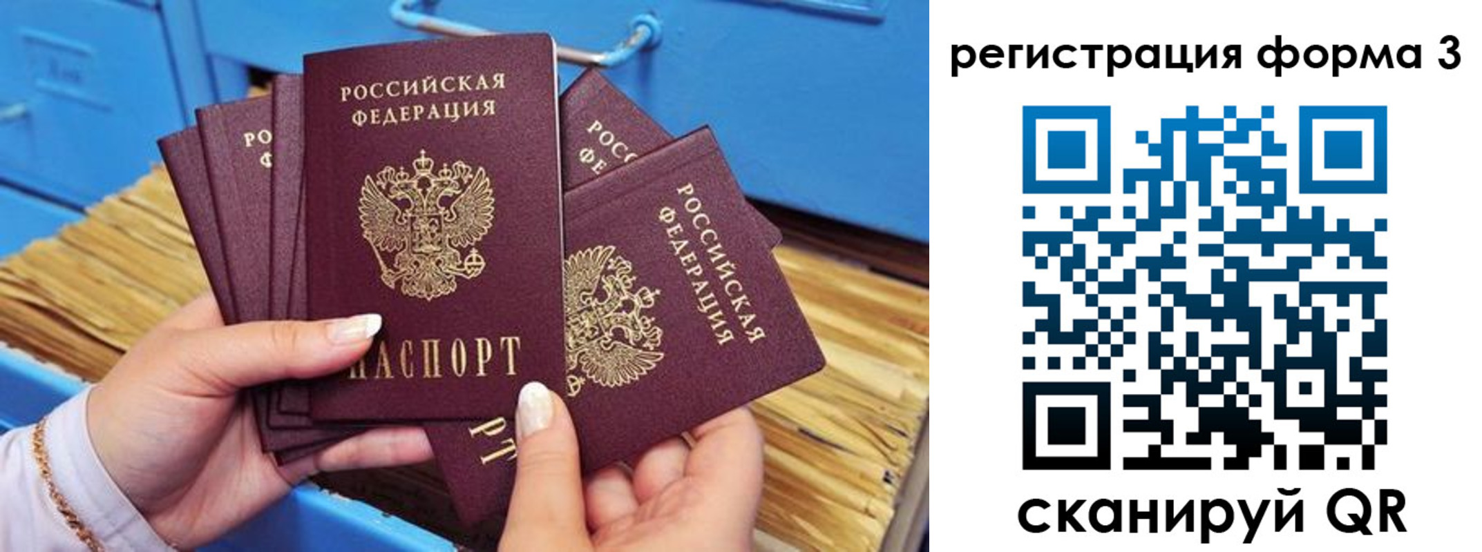 прописка паспорт в Бодайбо