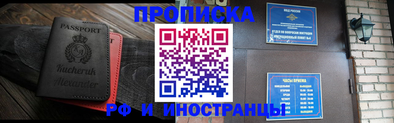 прописка паспорт в Бодайбо