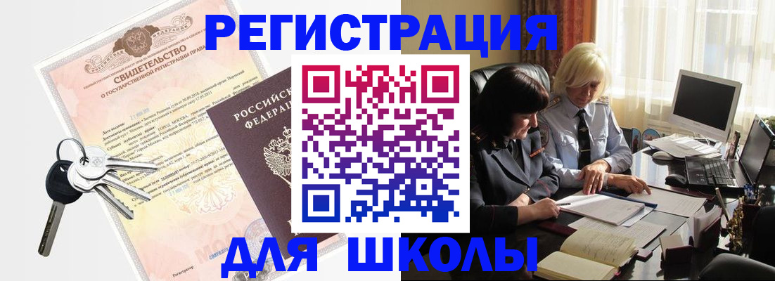 прописка в квартире в Бодайбо