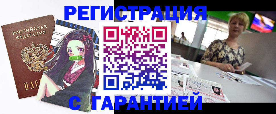 миграционный учет в Бодайбо