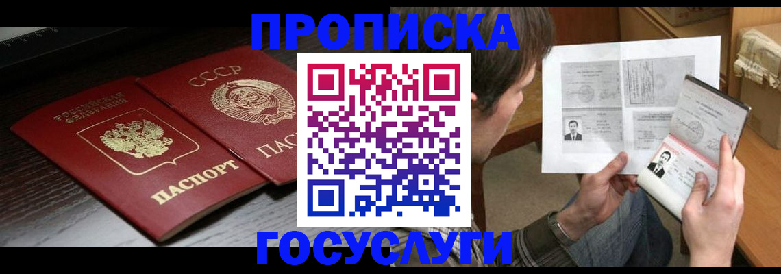 прописка для военкомата в Бодайбо