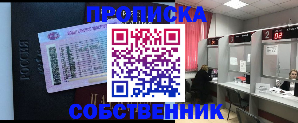 прописка ребенка в Бодайбо