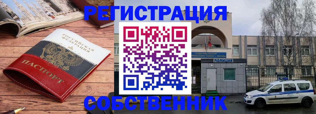 прописка паспорт в Бодайбо