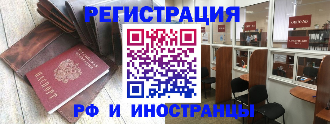 прописка от собственника в Бодайбо